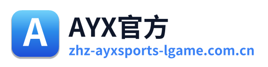 AYX官方